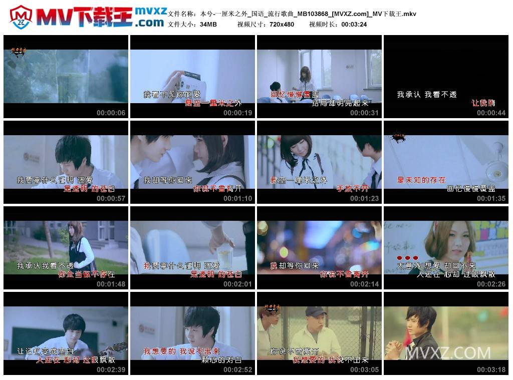 本兮-一厘米之外_国语_流行歌曲_MB103868